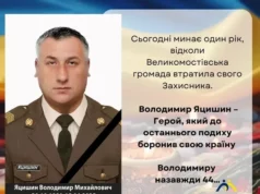 Рік потому: у Великомостівській громаді згадують старшого сержанта Володимира Яцишина Рік потому: у Великомостівській громаді згадують старшого сержанта Володимира Яцишина