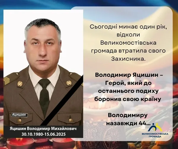 image Рік потому: у Великомостівській громаді згадують старшого сержанта Володимира Яцишина
