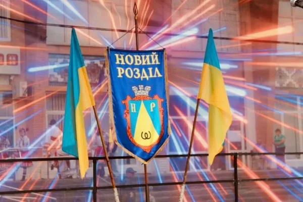 image Новий Розділ відзначив 73-тю річницю від заснування міста