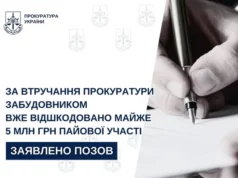 У Львові забудовник сплатив майже 5 млн грн пайової участі після позову прокуратури У Львові забудовник сплатив майже 5 млн грн пайової участі після позову прокуратури