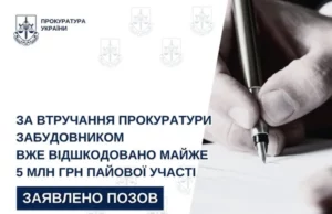 У Львові забудовник сплатив майже 5 млн грн пайової участі після позову прокуратури