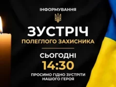 (Українська) У Новояворівську сьогодні попрощаються з воїном Артуром Лещенком У Новояворівську сьогодні попрощаються з воїном Артуром Лещенком
