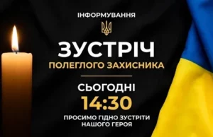 У Новояворівську сьогодні попрощаються з воїном Артуром Лещенком У Новояворівську сьогодні попрощаються з воїном Артуром Лещенком