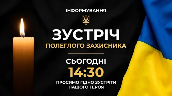 image У Новояворівську сьогодні попрощаються з воїном Артуром Лещенком