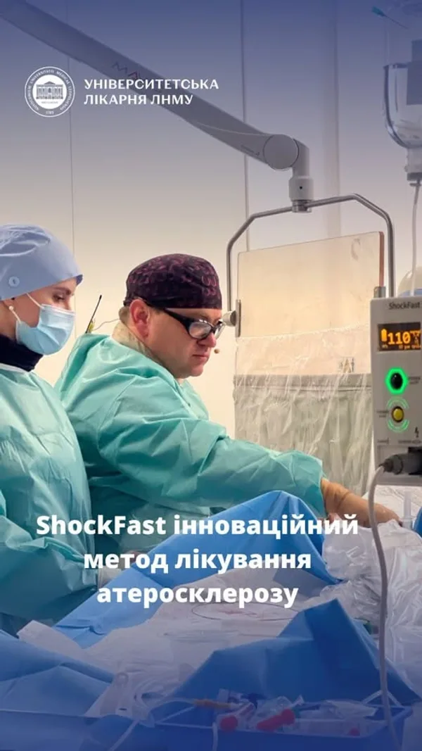 image У Львові застосували метод ШокФаст для лікування тяжкого атеросклерозу