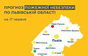 Прогноз пожежної небезпеки на 17 червня