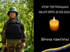 У Стрию попрощаються з воїном Ігорем Петриша ком У Стрию попрощаються з воїном Ігорем Петриша ком