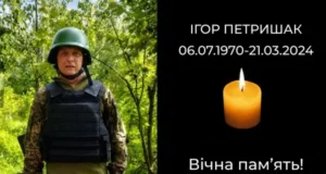 У Стрию попрощаються з воїном Ігорем Петриша ком