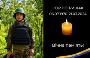 У Стрию попрощаються з воїном Ігорем Петриша ком