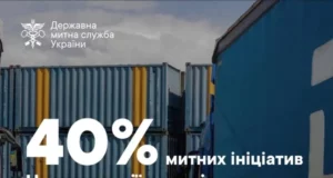 МВФ: митниця виконала 40% заходів Нацстратегії доходів до 2030 року