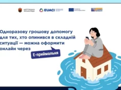 Шептицька громада надає одноразову грошову допомогу: заяви можна подати онлайн Шептицька громада надає одноразову грошову допомогу: заяви можна подати онлайн