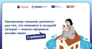 Шептицька громада надає одноразову грошову допомогу: заяви можна подати онлайн