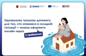 (Українська) Шептицька громада надає одноразову грошову допомогу: заяви можна подати онлайн Шептицька громада надає одноразову грошову допомогу: заяви можна подати онлайн