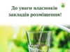 Славська селищна рада закликала власників готелів перевірити якість питної води Славська селищна рада закликала власників готелів перевірити якість питної води