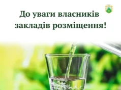 Славська селищна рада закликала власників готелів перевірити якість питної води