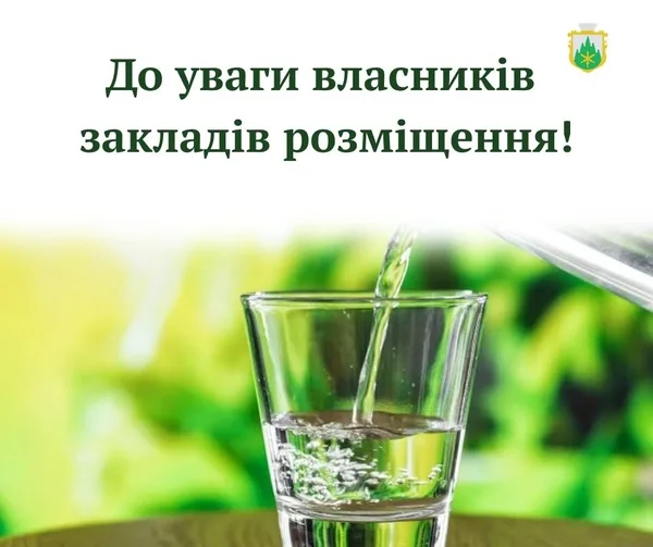 Славська селищна рада закликала власників готелів перевірити якість питної води