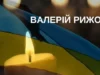 (Українська) У Буську попрощаються із солдатом Валерієм Рижовим У Буську попрощаються із солдатом Валерієм Рижовим
