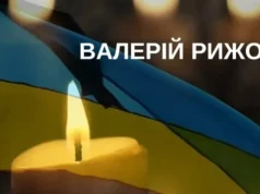(Українська) У Буську попрощаються із солдатом Валерієм Рижовим У Буську попрощаються із солдатом Валерієм Рижовим