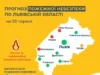 На Львівщині 3 червня місцями очікують надзвичайну пожежну небезпеку