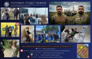 (Українська) Оперативний тиждень на Львівщині: головні події з 15 по 19 червня Оперативний тиждень на Львівщині: головні події з 15 по 19 червня