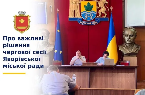 image Яворівська міська рада перерозподілила бюджет: підтримка ЗСУ, освіти та медицини