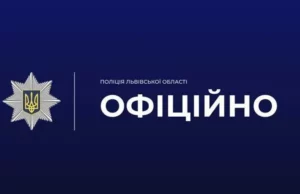 На Львівщині перевіряють публікацію з можливими сексуалізованими відео за участю неповнолітніх