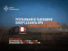 На Львівщині за добу загасили 15 пожеж сухої рослинності На Львівщині за добу загасили 15 пожеж сухої рослинності