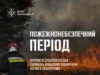 22 червня на Львівщині очікують надзвичайну пожежну небезпеку