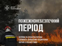(Українська) 22 червня на Львівщині очікують надзвичайну пожежну небезпеку 22 червня на Львівщині очікують надзвичайну пожежну небезпеку
