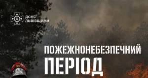 22 червня на Львівщині очікують надзвичайну пожежну небезпеку