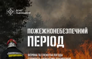 22 червня на Львівщині очікують надзвичайну пожежну небезпеку 22 червня на Львівщині очікують надзвичайну пожежну небезпеку