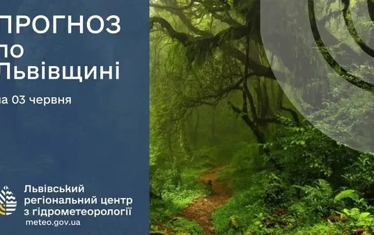 03 червня на Львівщині погоду формуватимуть фронти з південного заходу