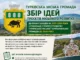 Турківська громада збирає ідеї проєктів до Плану заходів Стратегії розвитку на 2027–2030 роки