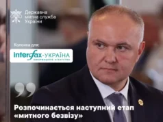 Україна з 22 червня переходить на застосування NCTS Фаза 6 Україна з 22 червня переходить на застосування NCTS Фаза 6