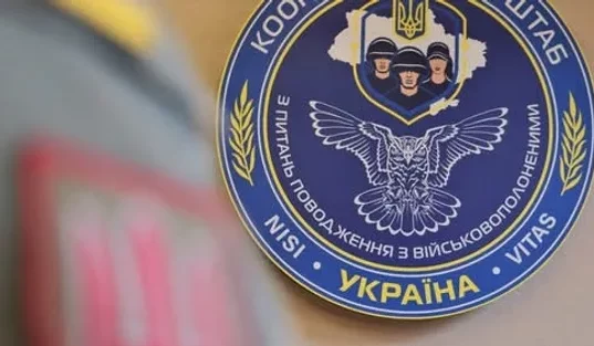Координаційний штаб створив онлайн «Дорожню карту» для родин полонених і зниклих безвісти