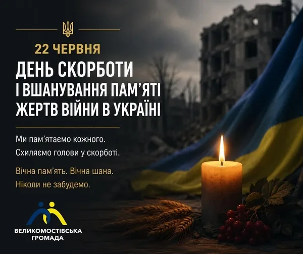 image 22 червня в Україні вшановують жертв війни