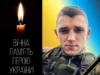 Підтверджено загибель захисника України Данила Вакуленка з Новороздільської громади