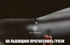 23 червня на Львівщині прогнозують грози: рятувальники нагадують про безпеку 23 червня на Львівщині прогнозують грози: рятувальники нагадують про безпеку