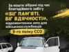 У Жовкві кошти з благодійного забігу спрямували на ремонт авто для військових У Жовкві кошти з благодійного забігу спрямували на ремонт авто для військових