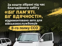 У Жовкві кошти з благодійного забігу спрямували на ремонт авто для військових