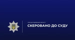 На Львівщині передадуть до суду обвинуваченого у шахрайському продажі зброї