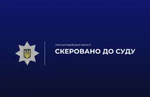 (Українська) На Львівщині передадуть до суду обвинуваченого у шахрайському продажі зброї На Львівщині передадуть до суду обвинуваченого у шахрайському продажі зброї