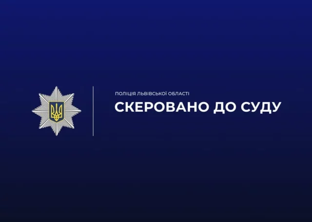 На Львівщині передадуть до суду обвинуваченого у шахрайському продажі зброї