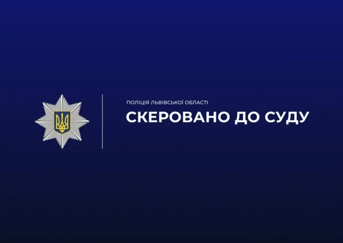 На Львівщині передадуть до суду обвинуваченого у шахрайському продажі зброї
