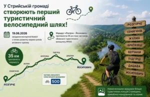 У Стрийській громаді створюють туристичний велошлях «Розгірче – Йосиповичі» У Стрийській громаді створюють туристичний велошлях «Розгірче – Йосиповичі»