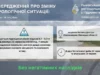 Попередження про підвищення рівня води на лівих притоках Дністра