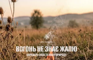 На Львівщині за добу загасили 11 пожеж сухої трави На Львівщині за добу загасили 11 пожеж сухої трави