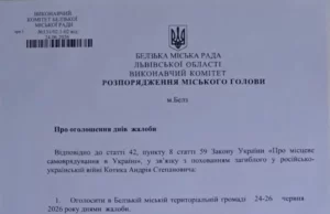 У Белзькій громаді оголосили дні жалоби за Андрієм Котиком