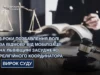 На Львівщині 49-річного чоловіка засудили до 3 років ув’язнення за ухилення від мобілізації