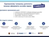 Одноразову допомогу захисникам можна оформити онлайн через е-приймальню Шептицької міської ради